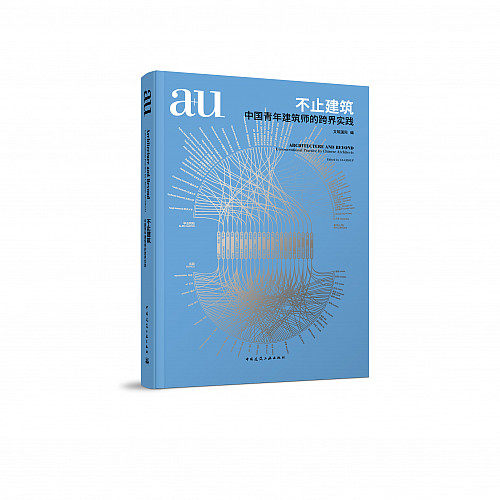 2024, a+u Architecture and Beyond